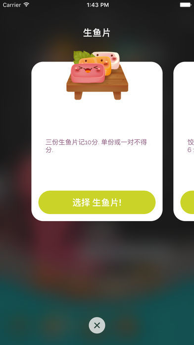 Sushi Go!游戏截图