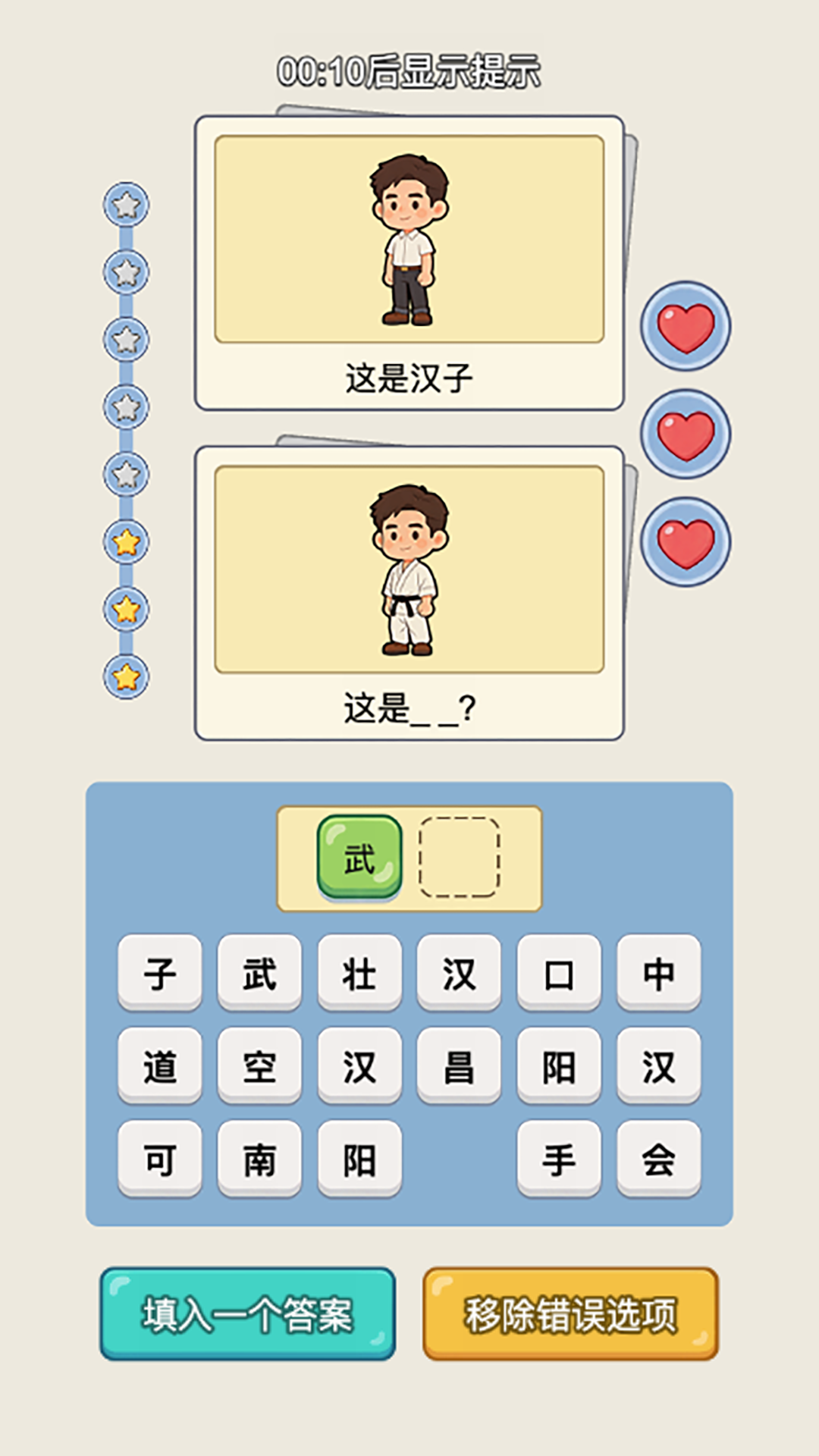 一起猜图游戏截图