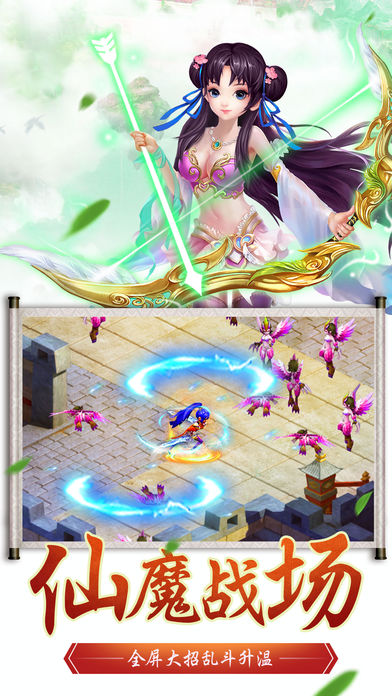 剑客尘缘-爆时装爆神器玩的就是爽游戏截图