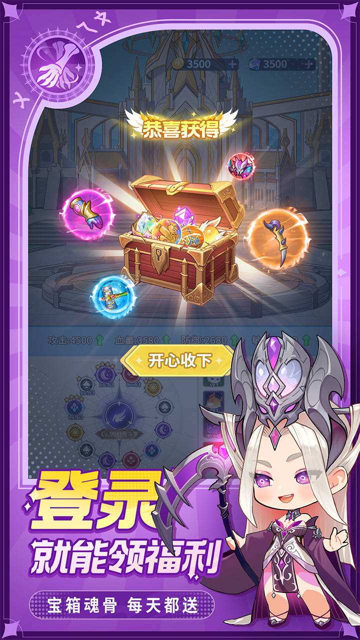 灵魂序章游戏截图