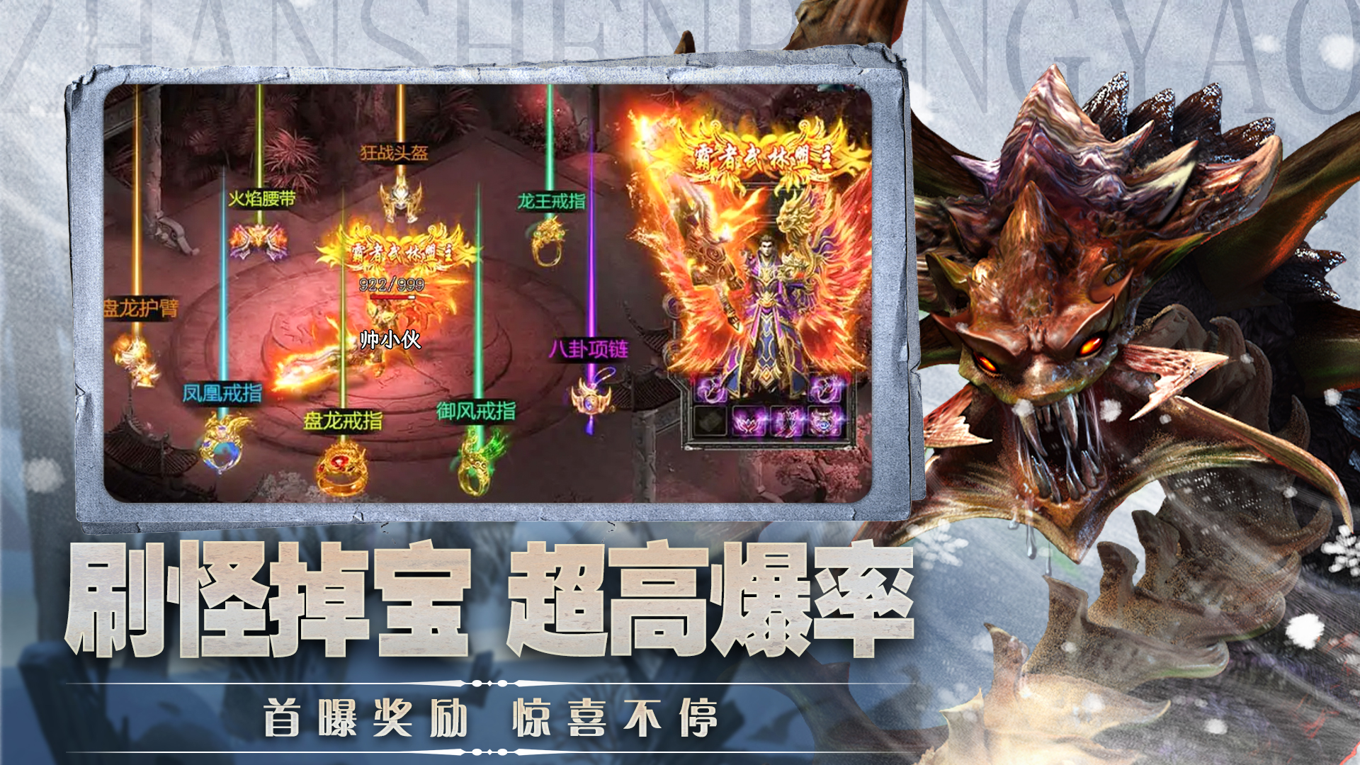 超燃斗魂游戏截图