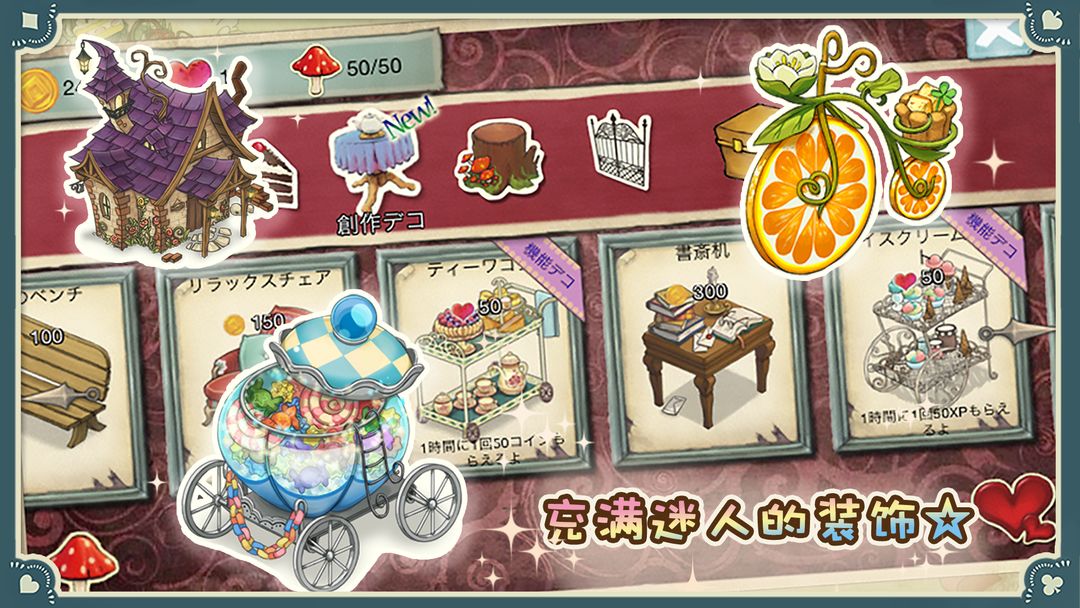 新爱丽丝的梦幻茶会游戏截图