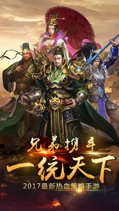名将三国志-招乱世群英,成主公霸业游戏截图