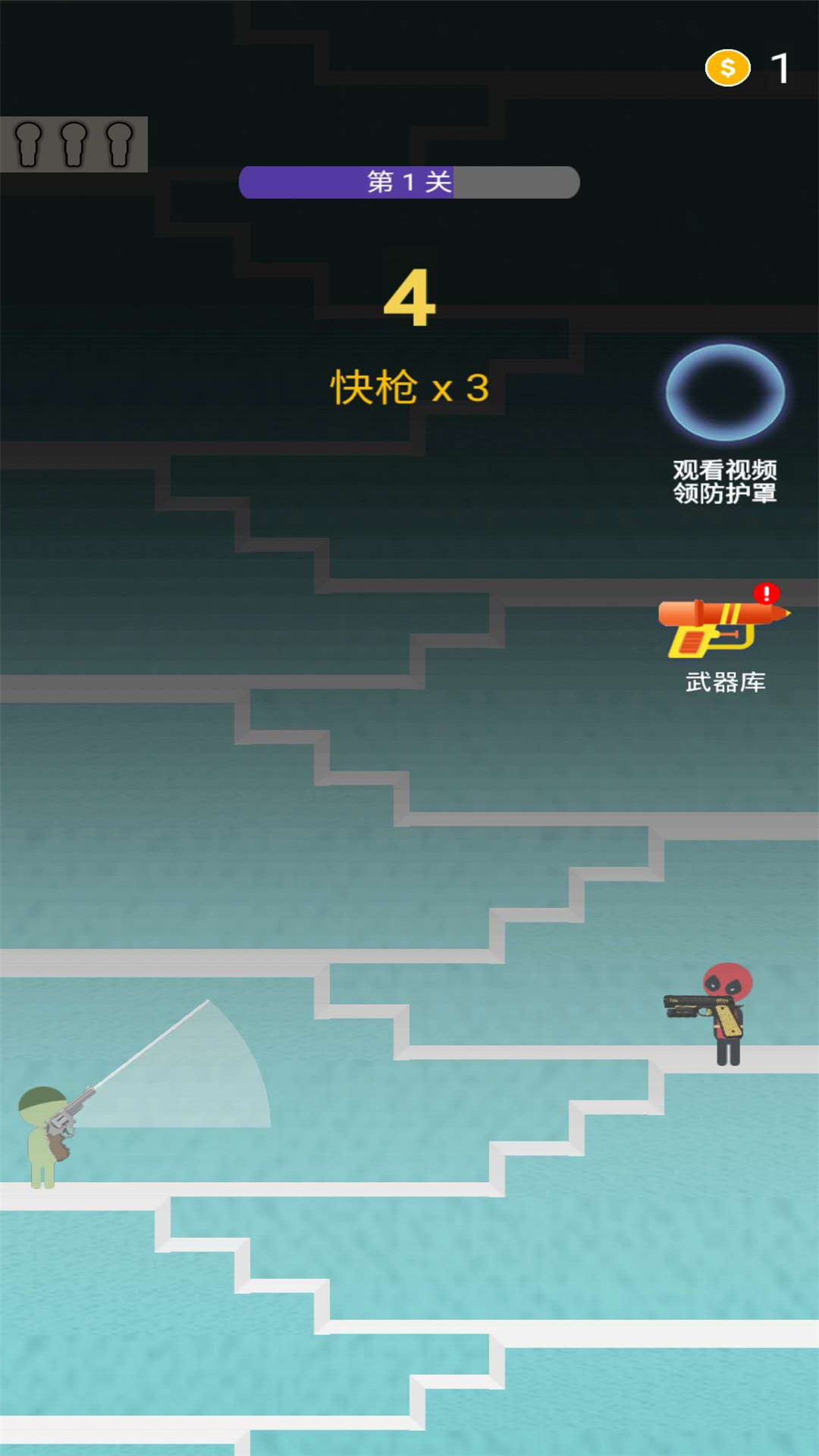 火柴人枪手游戏截图