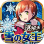 Escape Game Snow Queenicon