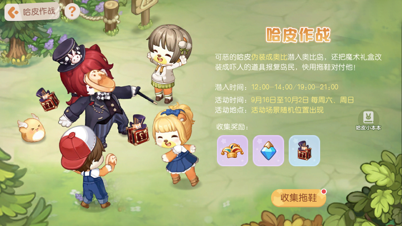 「快乐节」欢乐开启