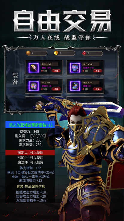 天堂破晓游戏截图