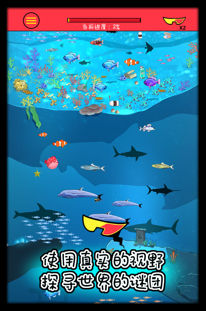 寻物之旅:真实的视野游戏截图