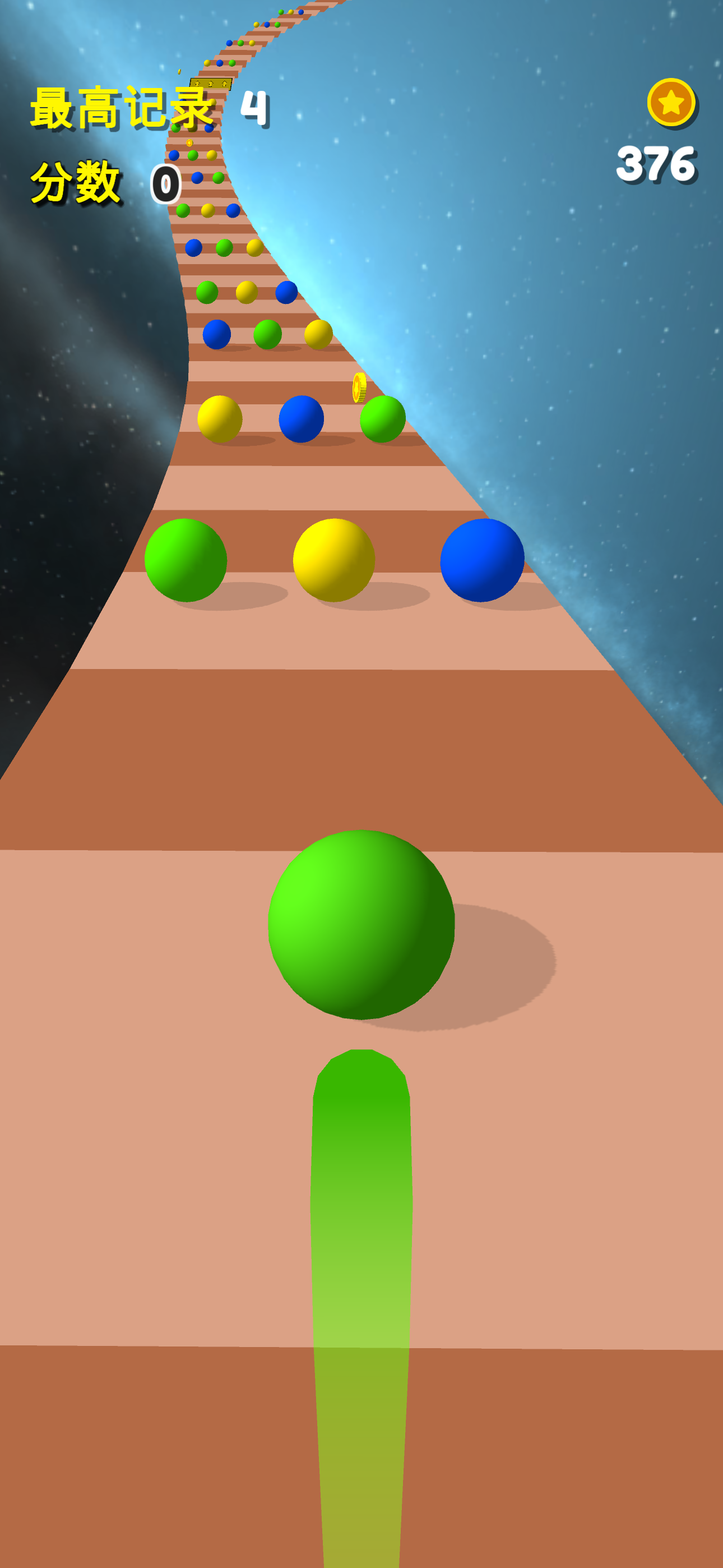 3D太空球游戏截图