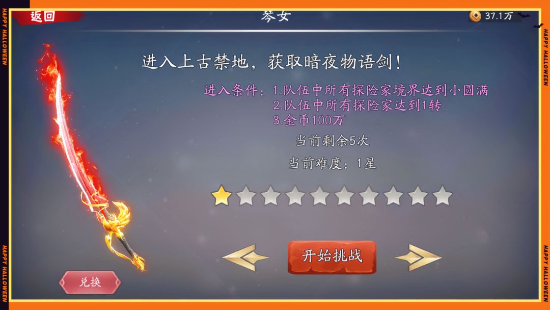 暗夜物语游戏截图