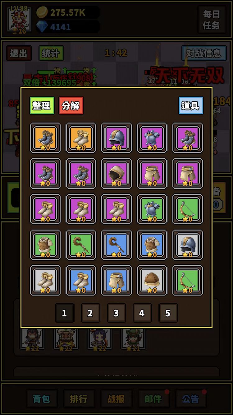 极简RPG游戏截图