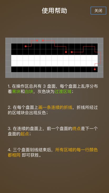黑白迭代 - 最强大脑同款游戏游戏截图