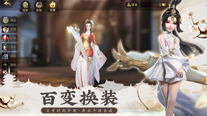 劍俠世界2-港澳台版游戏截图