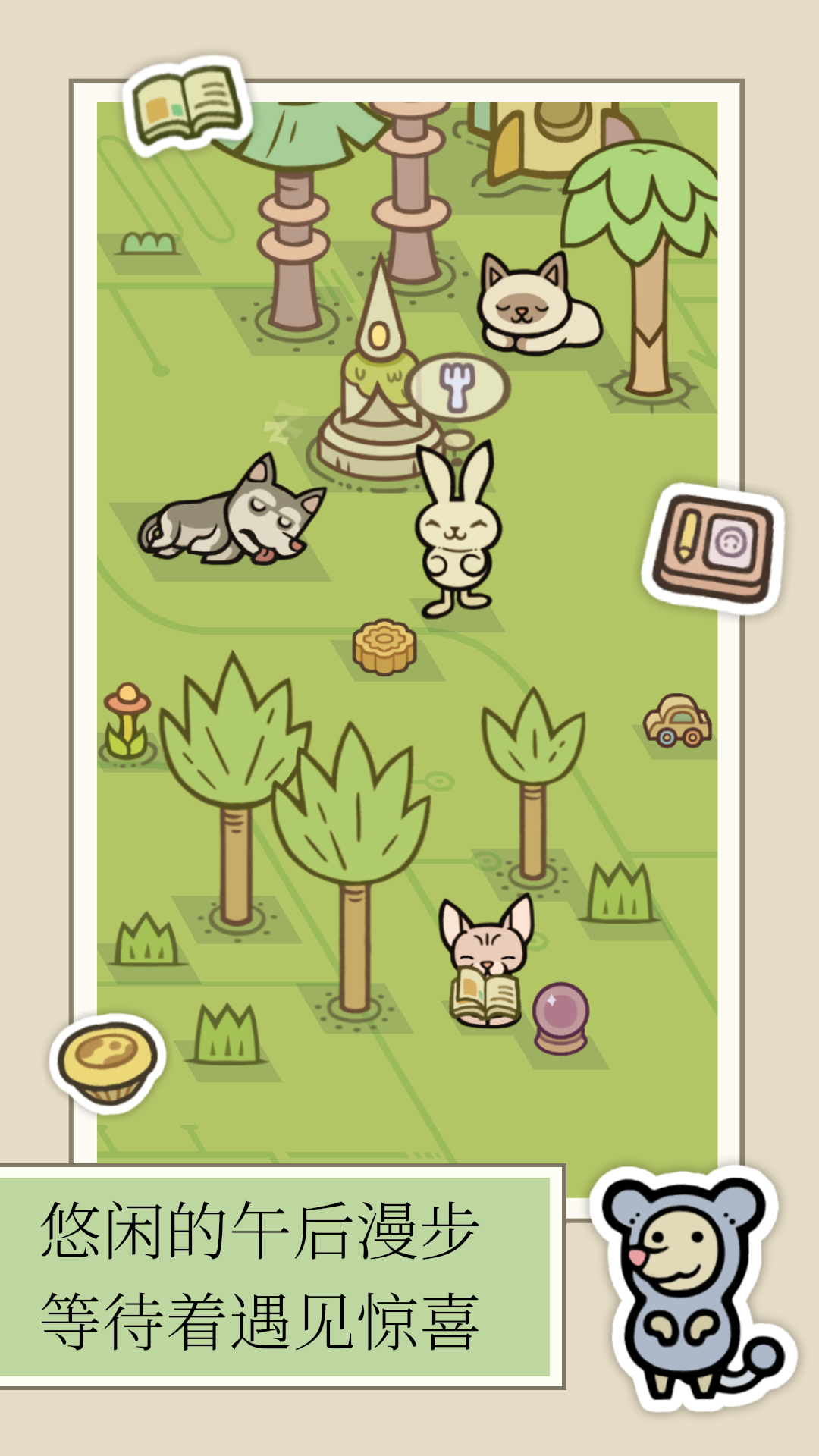 许愿岛游戏截图