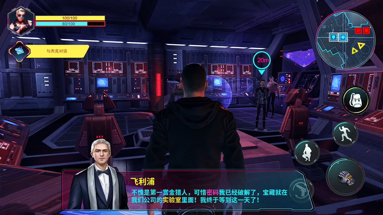 赛博城市游戏截图