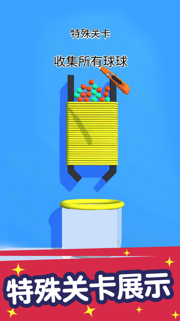 切个皮筋儿游戏截图