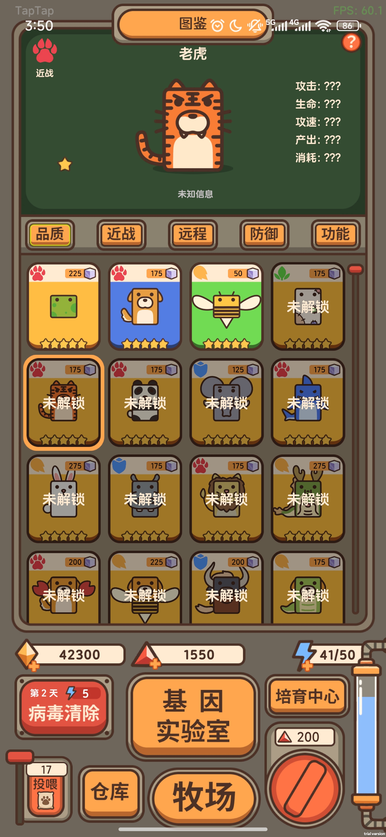 融合牧场游戏截图