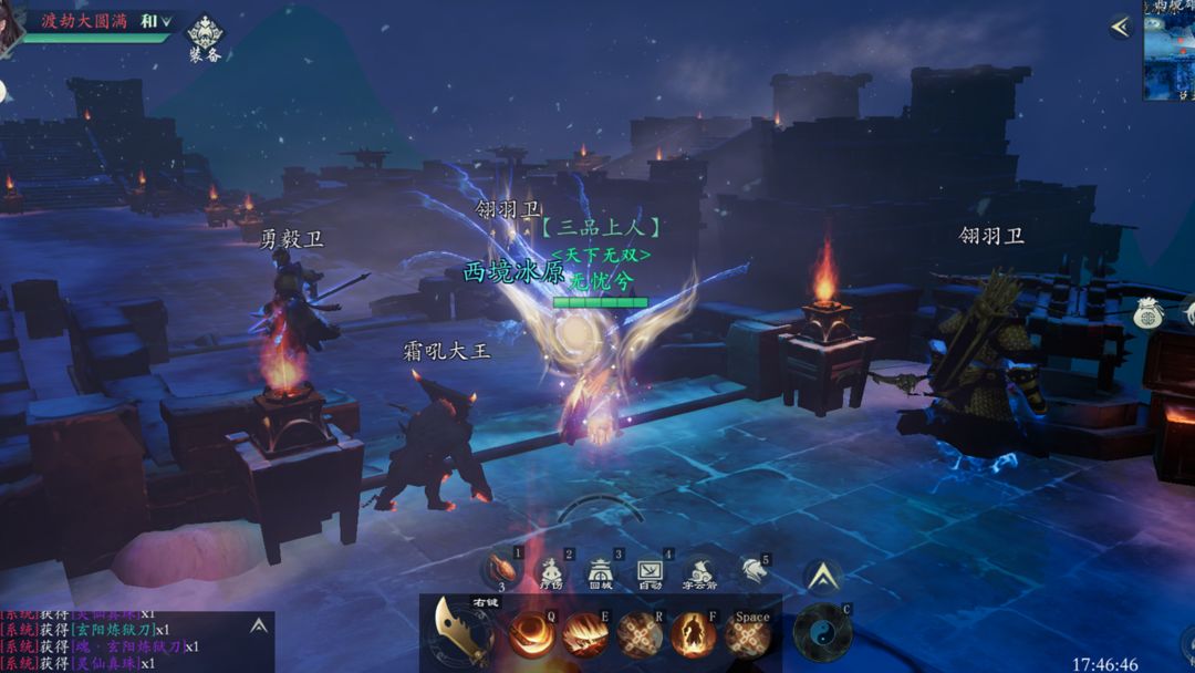 问山海游戏截图