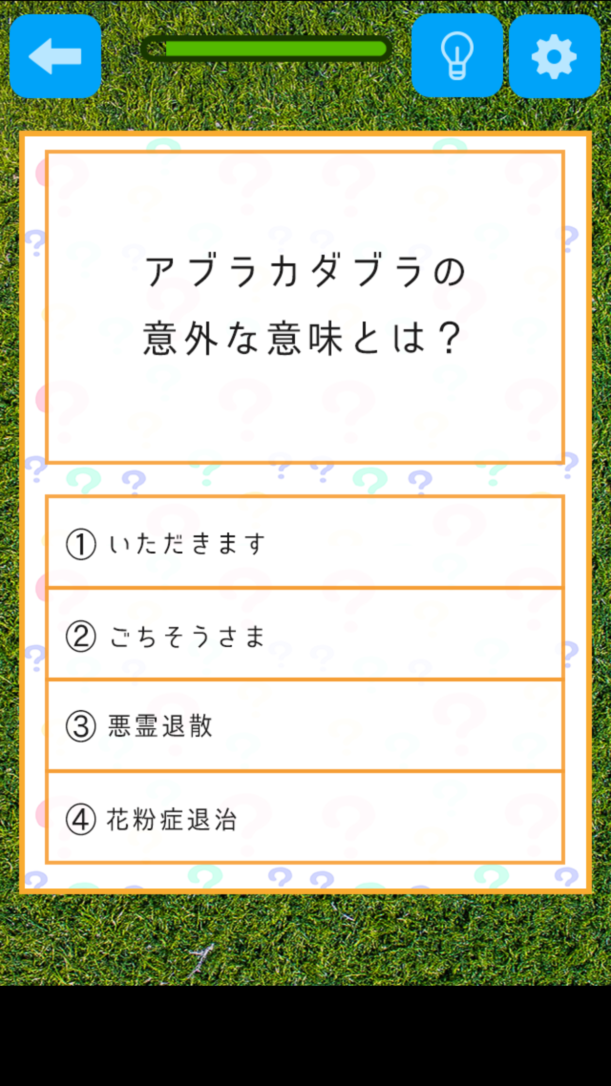 雑学クイズ 面白編 Android Download Taptap