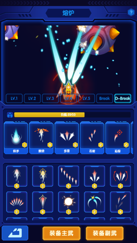 心灵射手（TapTap测试版）游戏截图