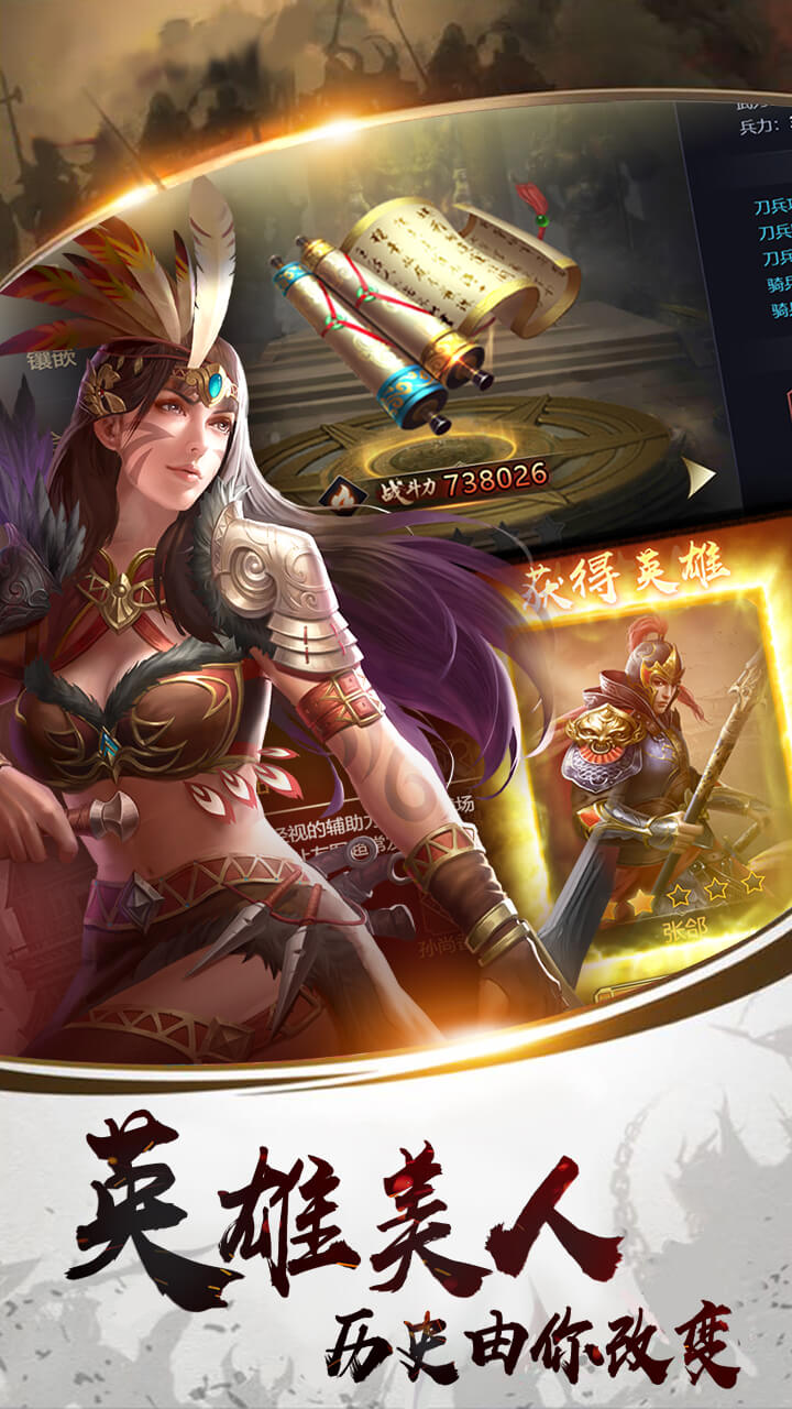 权游三国游戏截图