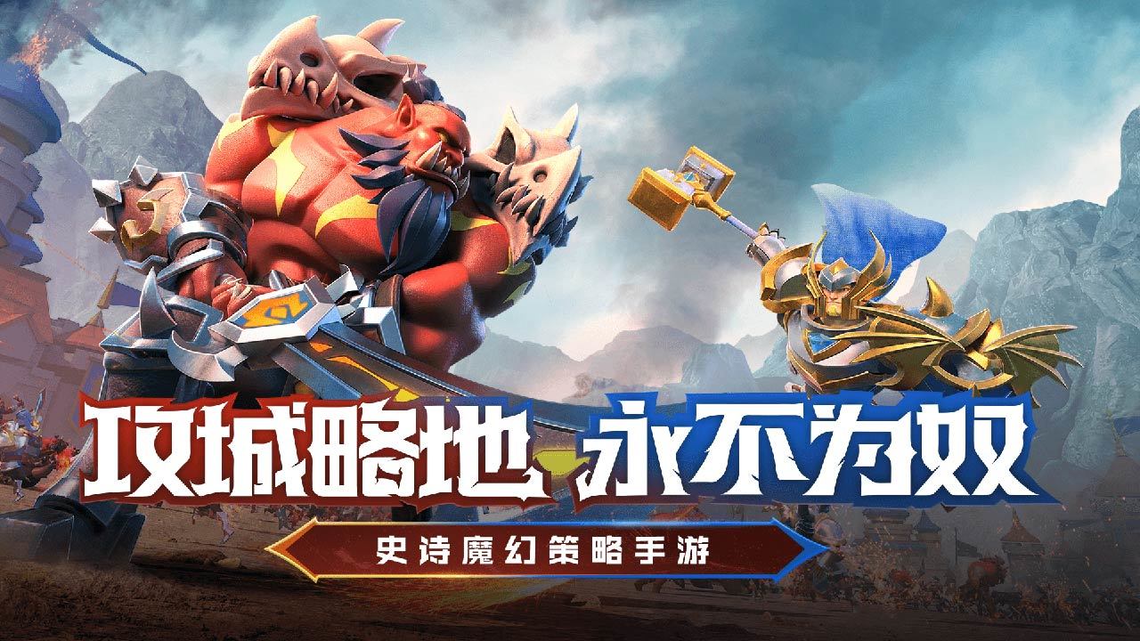 Screenshot of 征战纪元