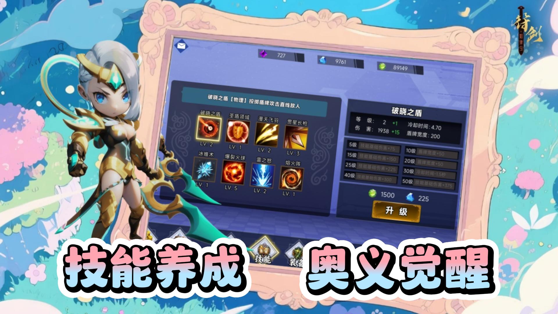 怕痛全点格挡：盾娘无伤挂机养成游戏截图