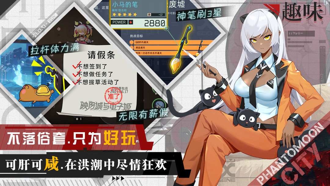 映月城与电子姬游戏截图