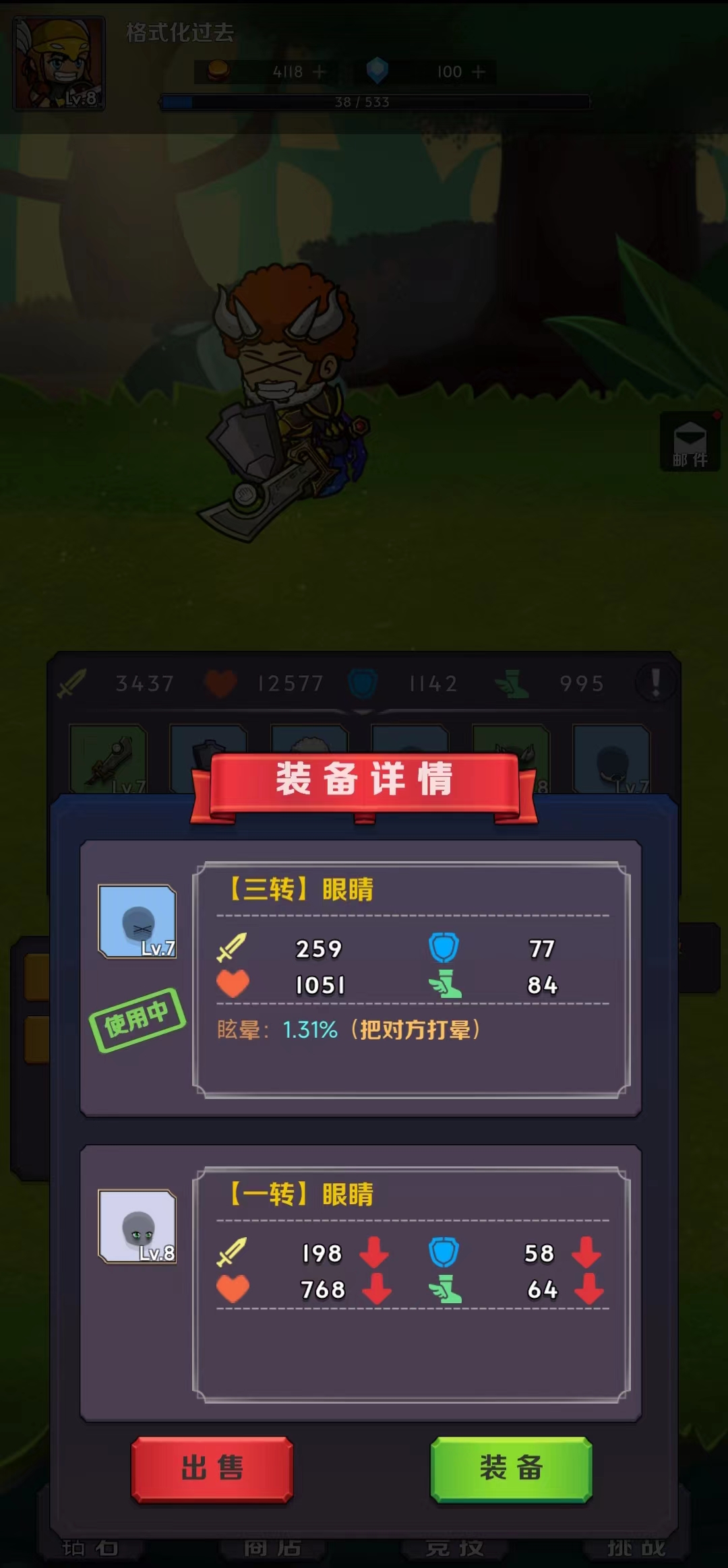 神奇大箱子游戏截图