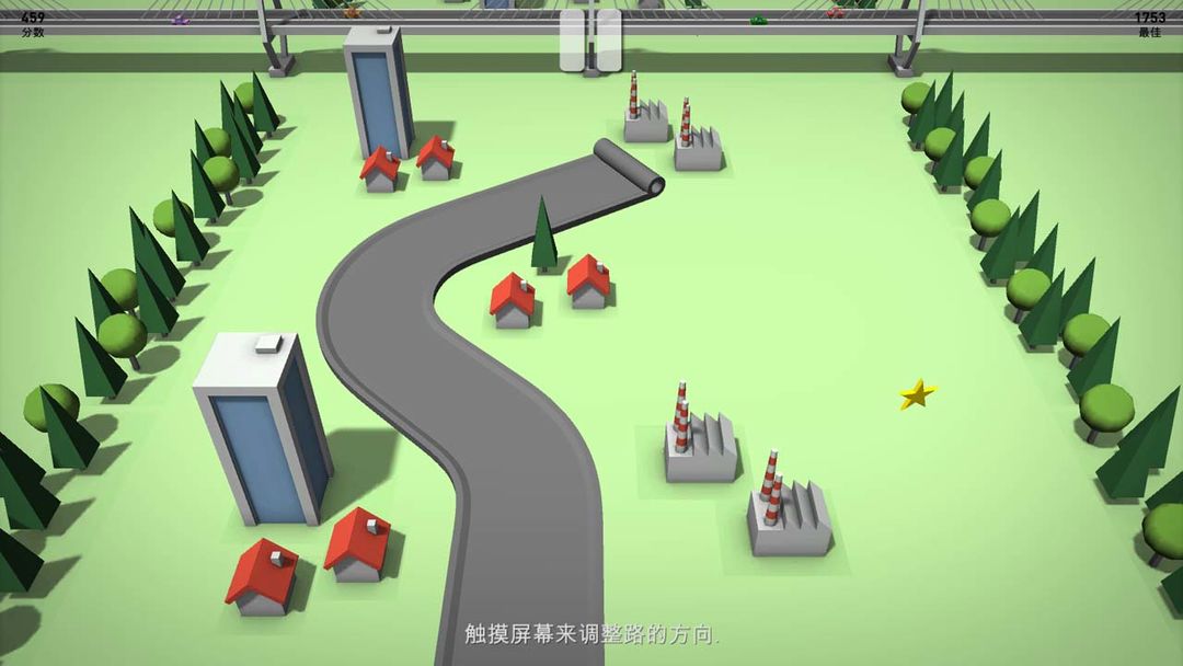 道路与车游戏截图