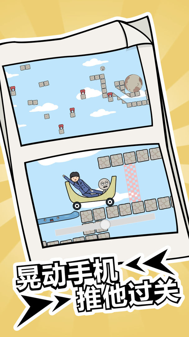 疯狂的小石头游戏截图