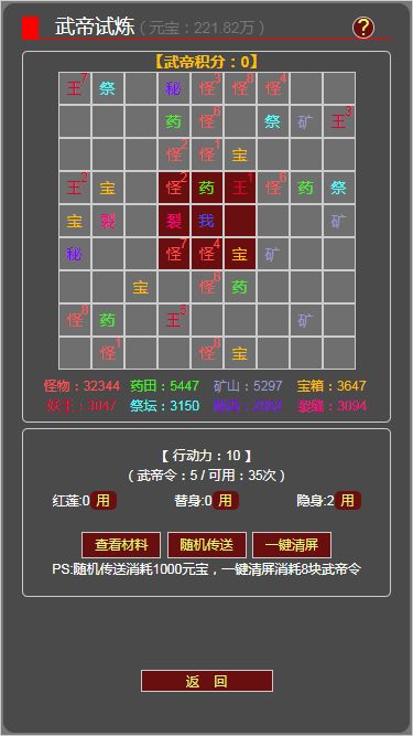 梦回武林当大侠游戏截图