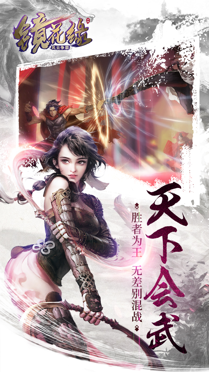 镜花缘游戏截图