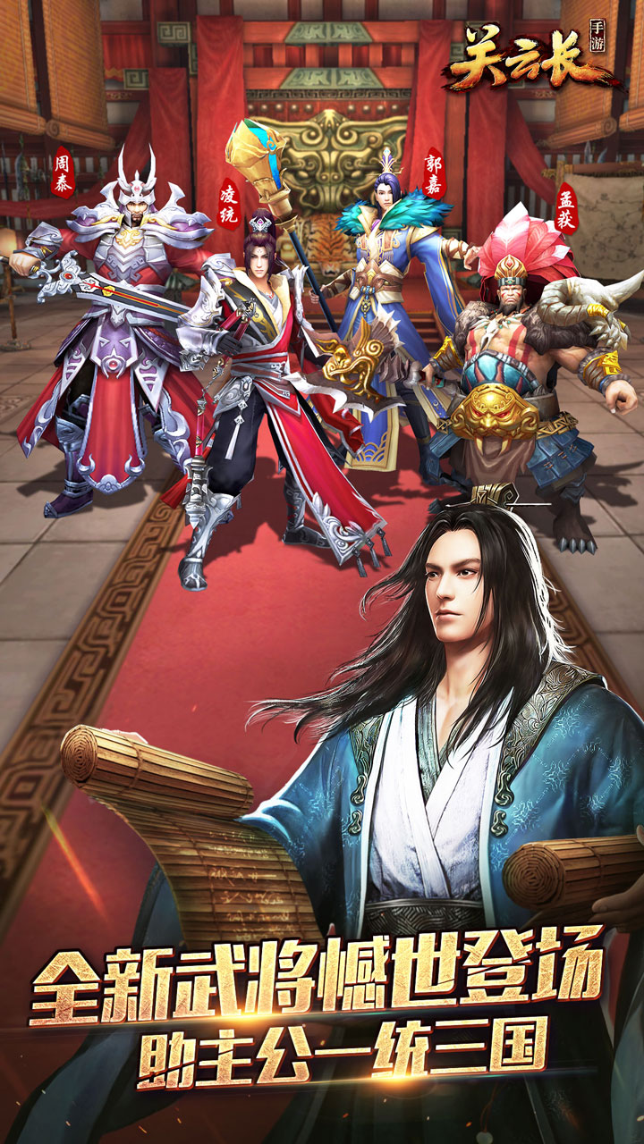 关云长游戏截图