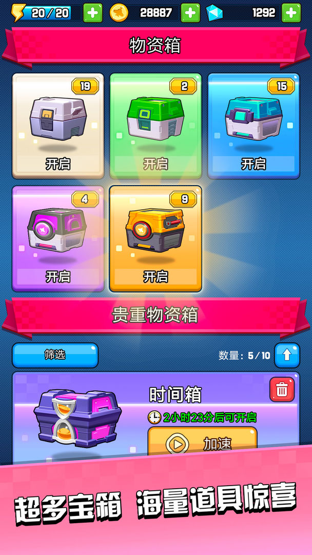 暴走飞机传说游戏截图