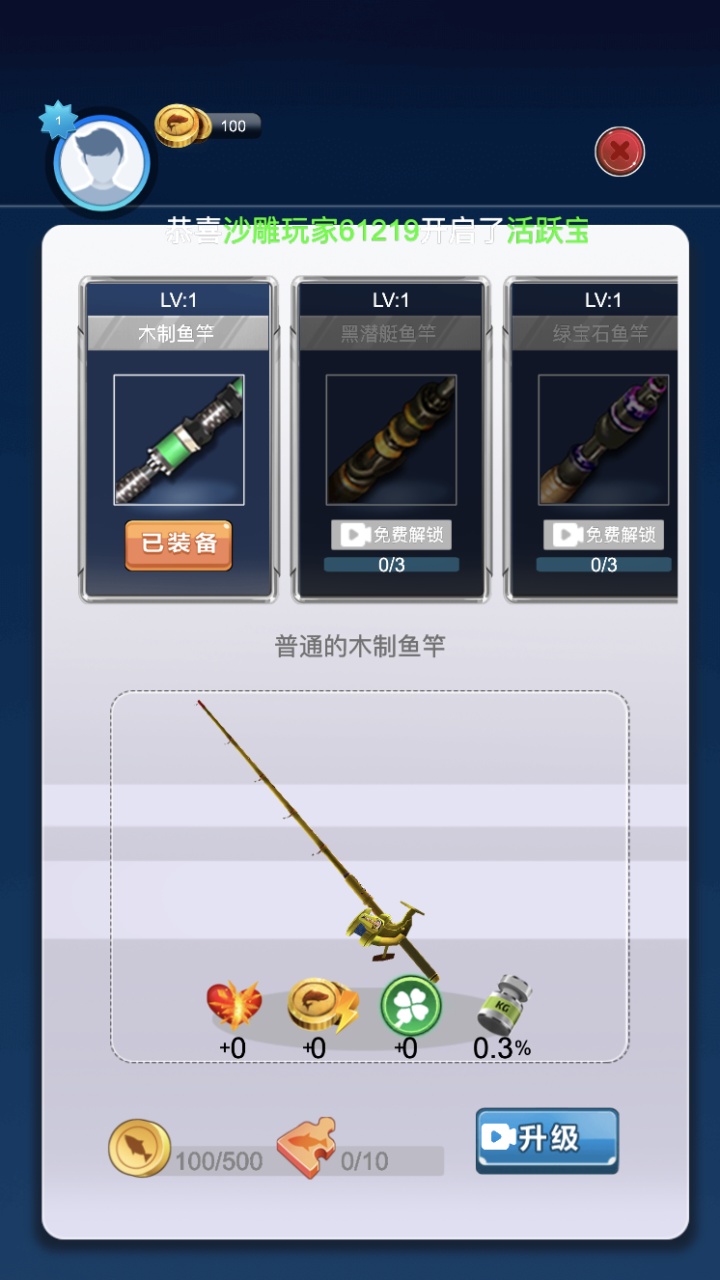 钓鱼模拟器钓鱼大师游戏截图