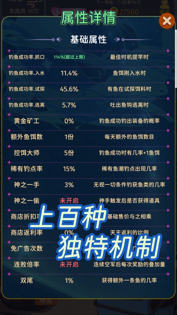 从零开始的钓鱼人生Lift游戏截图