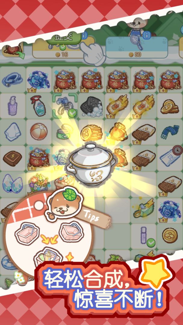 狸狸汤泉游戏截图