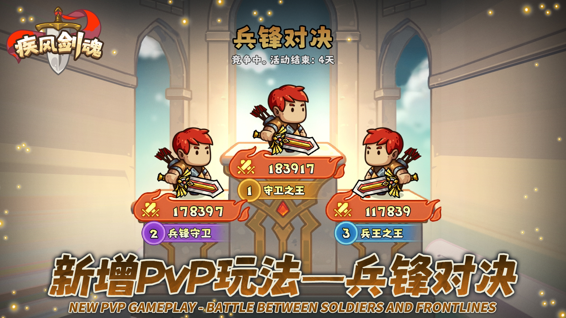 ●全新 PvP 玩法