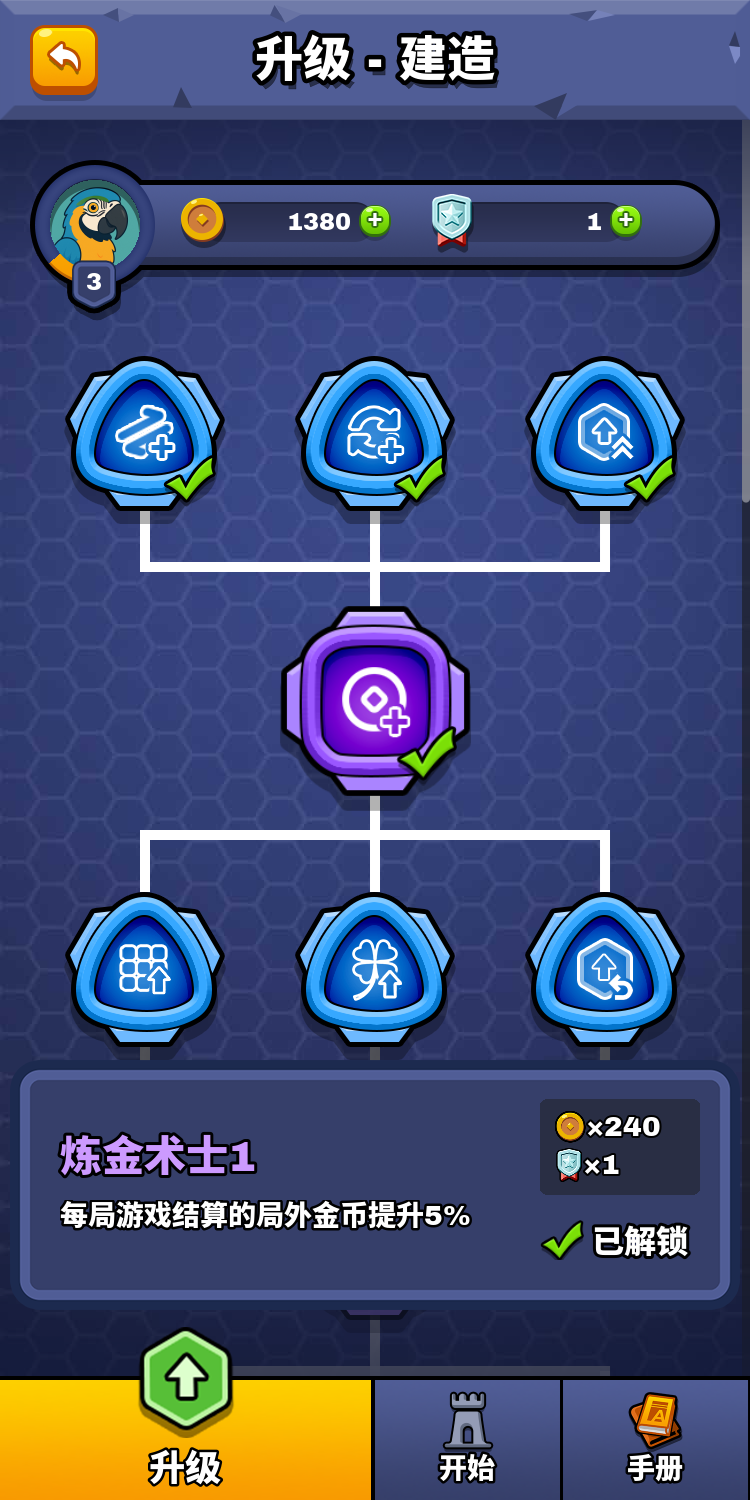 合塔大作战游戏截图