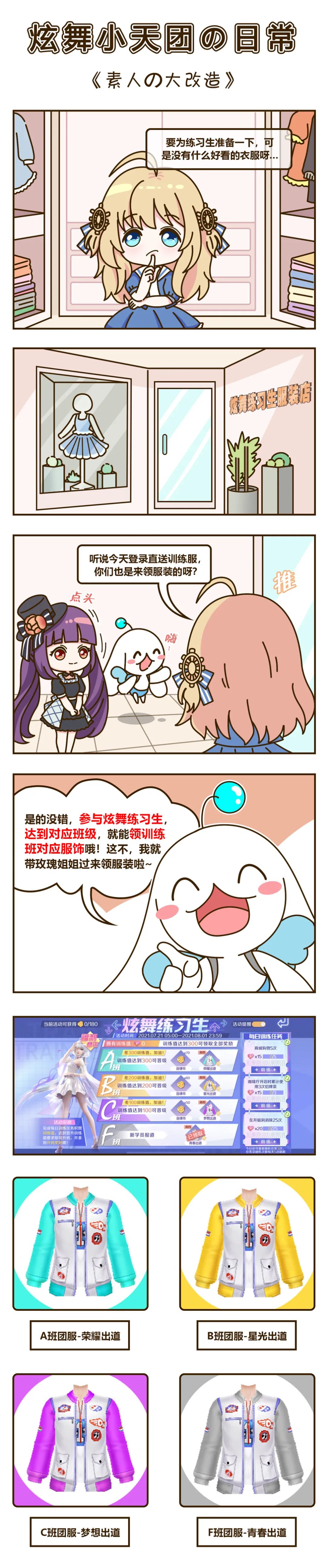 三大惊喜丨领素人蜕变礼？新品场景华丽首曝？星瞳×张欣尧新曲引爆潮流！