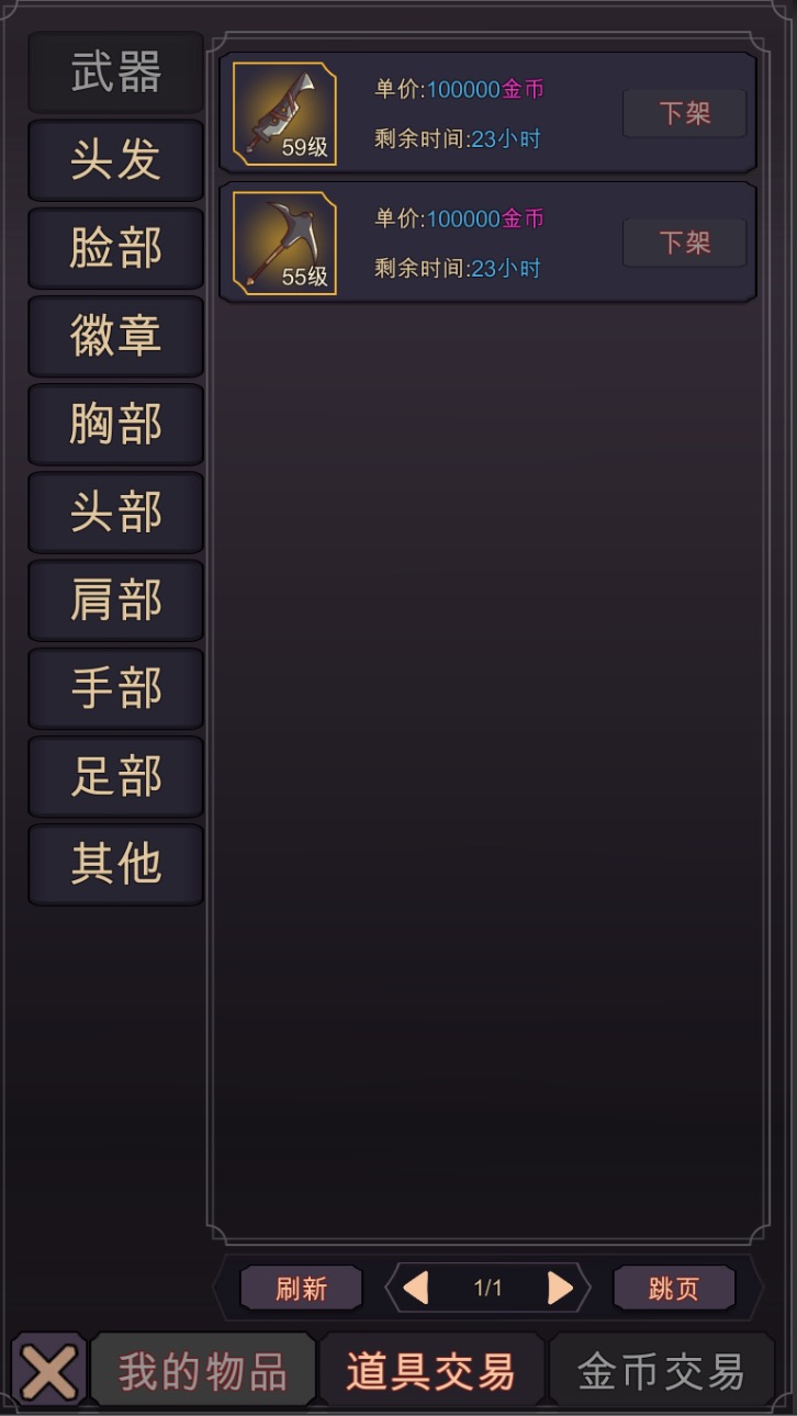 传奇魔剑士(TapTap测试版)游戏截图