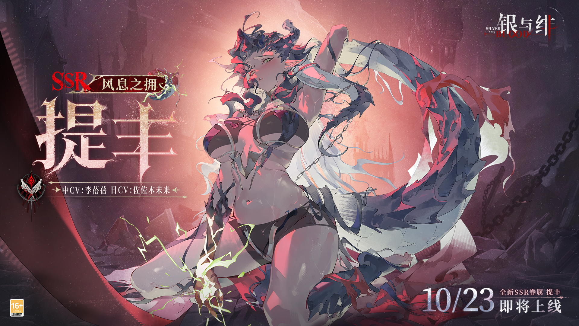 苍穹的轻语 | 提丰