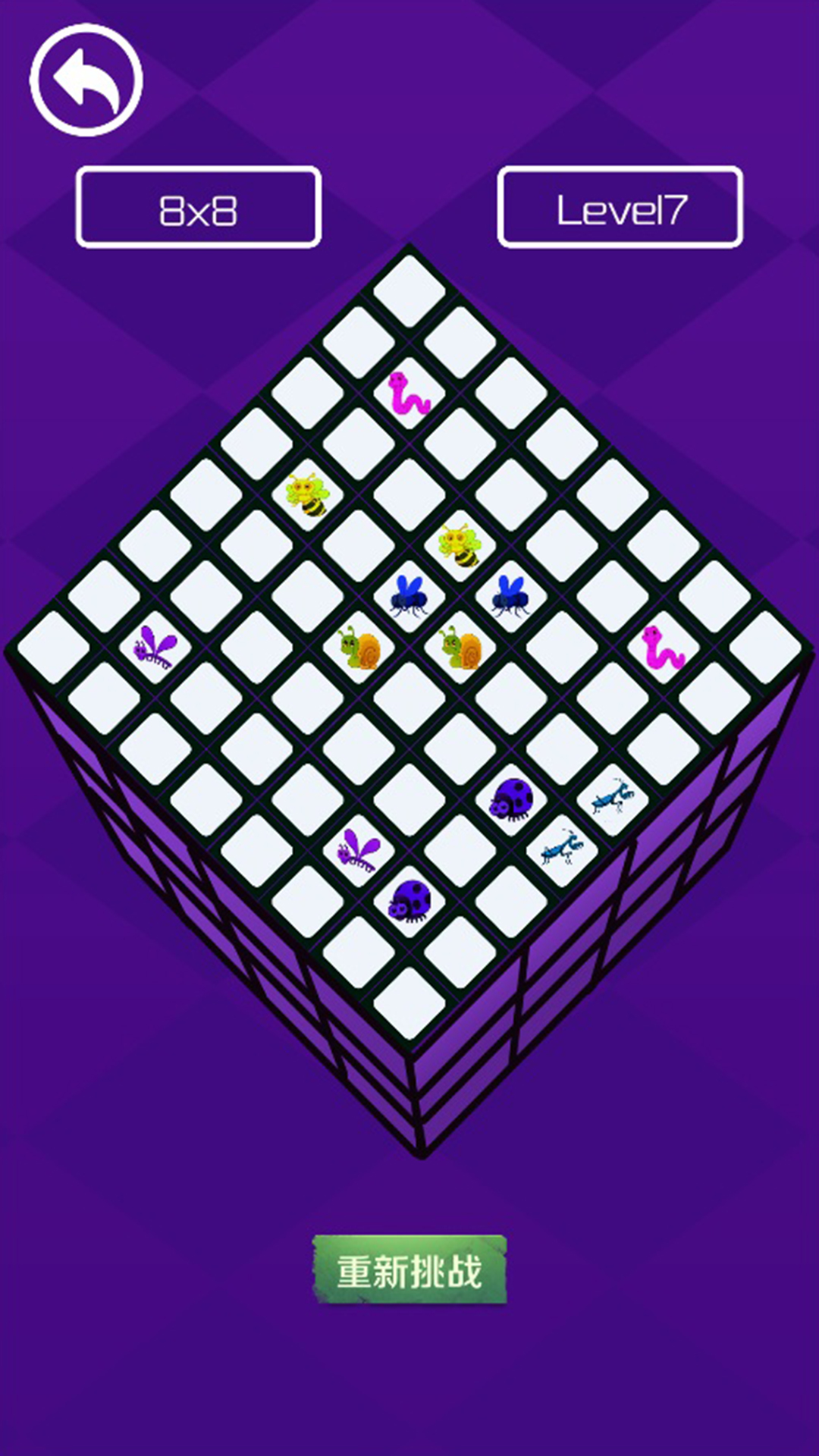 魔方连连看游戏截图