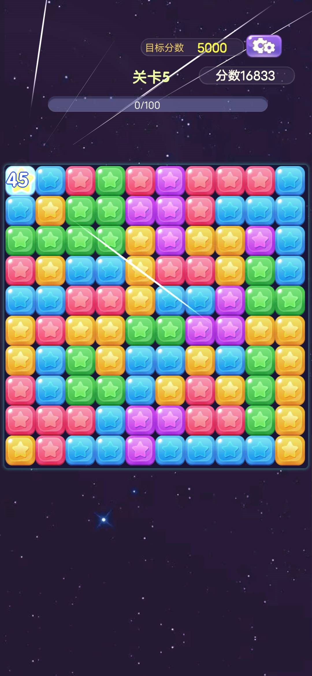 华仔消消乐游戏截图