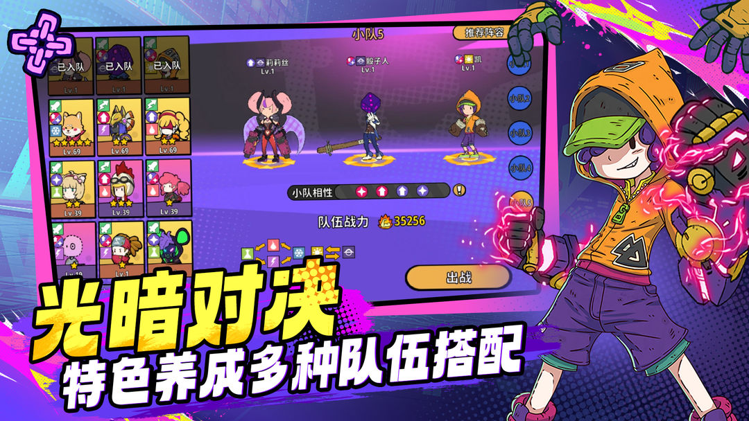 了不起的0516游戏截图