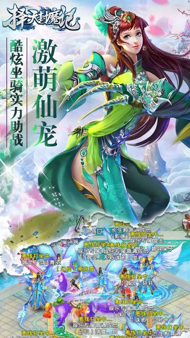 择天封魔记-2017国风真动作武侠手游！游戏截图