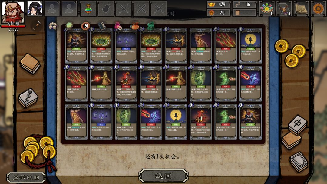 神州志西游游戏截图