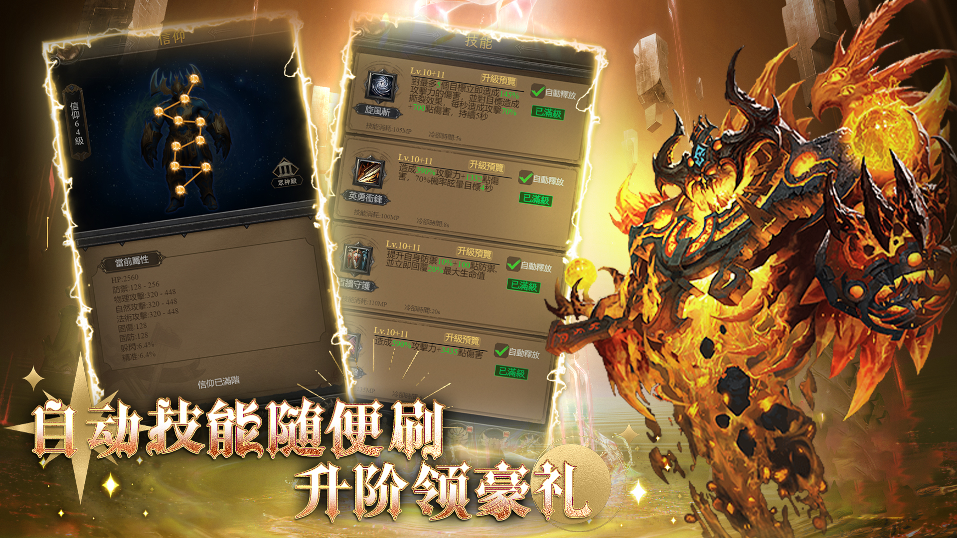 铁血守卫游戏截图