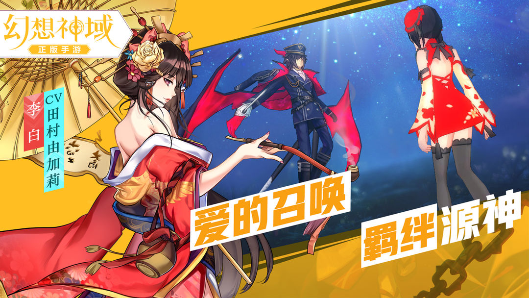 幻想神域游戏截图